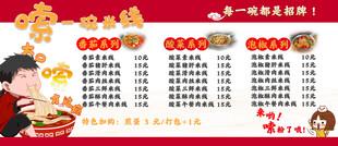 米线价格表