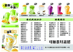 富得牛油