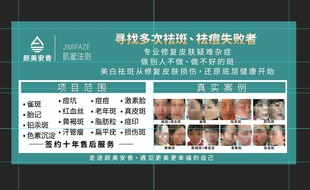 美容 护肤