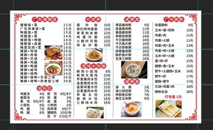 菜单 价格表
