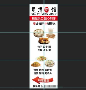包子海报