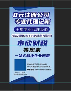 0元注册公司