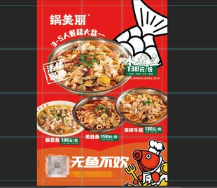 水煮鱼