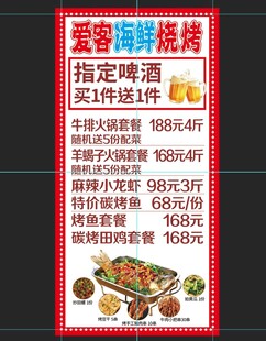海鲜烧烤