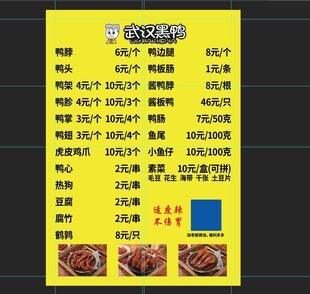 武汉黑鸭