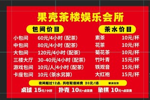 娱乐会所