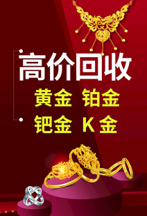 回收