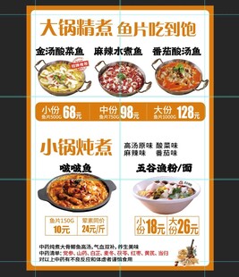 金汤酸菜鱼