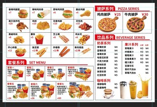 小吃菜单