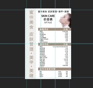蜜佧美舍 皮肤管理 美甲 美睫