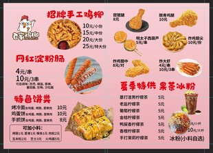 手工鸡柳