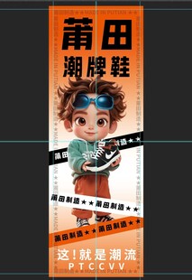 莆田潮牌