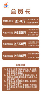 洗浴活动海报