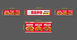 狼牙土豆