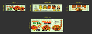 南昌拌粉