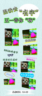 五一展架