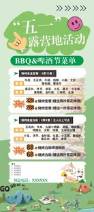 五一展架