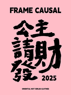 粉色新年大气海报