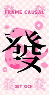 粉色红包
