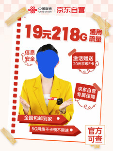 联通宣传图