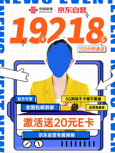 联通宣传图
