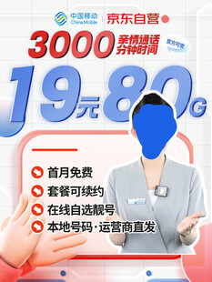 移动真人宣传图