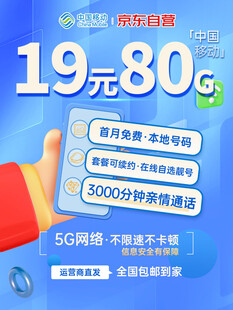 移动宣传图