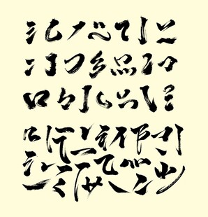 毛笔笔刷大全