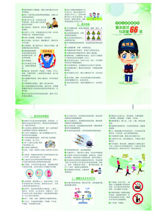 中国公民健康素养知识66条