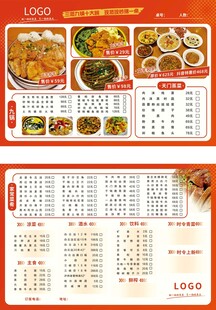 A3  菜单
