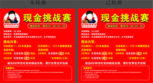 嗦粉挑战赛