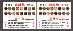 卤料包灯箱