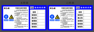 陕建标识牌