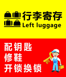 配钥匙