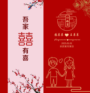 订婚背景