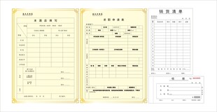 表格