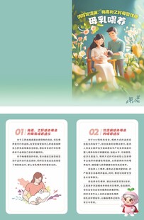 母乳喂养