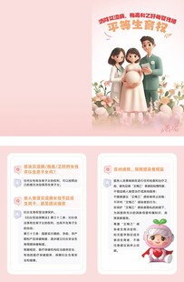 平等生育权