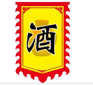 锦旗  旗帜