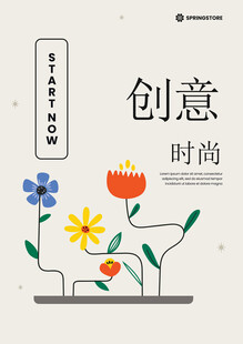 小清新创意海报