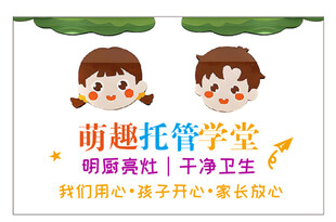 托管学堂
