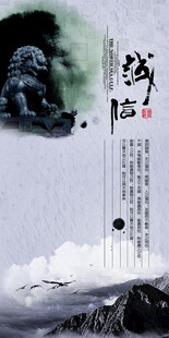 水墨风海报