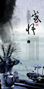 中国风背景海报