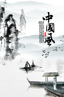 国风水墨山水画