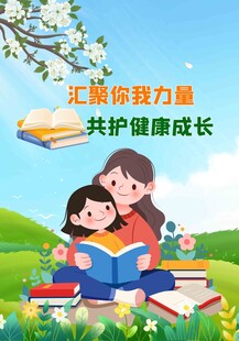 我爱读书