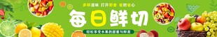 每日鲜切 水果捞 鲜切水果