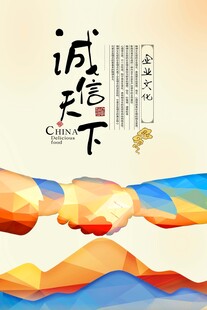 企业文化