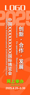 展会道旗 吊旗  