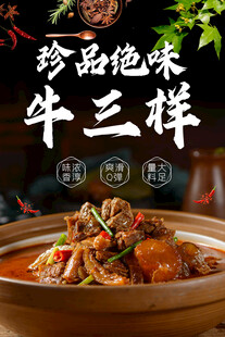 牛三样
