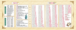 中医常识
